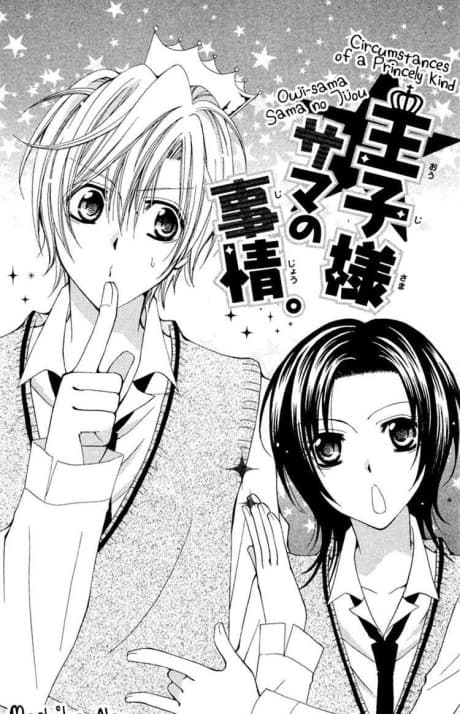 Ouji-sama Sama no Jijou.