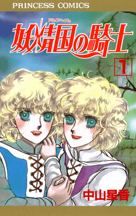 Les Chevaliers d'Alfheim
