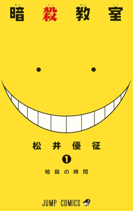 Ansatsu Kyoushitsu Extra