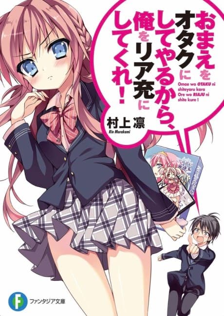Omae wo Otaku ni Shiteyaru kara, Ore wo Riajuu ni Shitekure!