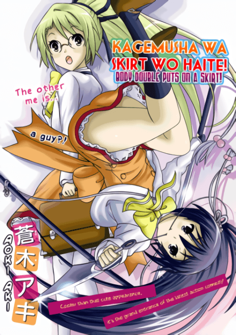 Kagemusha wa Skirt wo Haite!