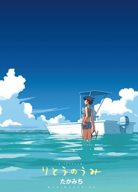 Umi of the Island