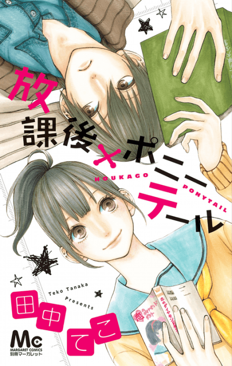 Houkago x Ponytail