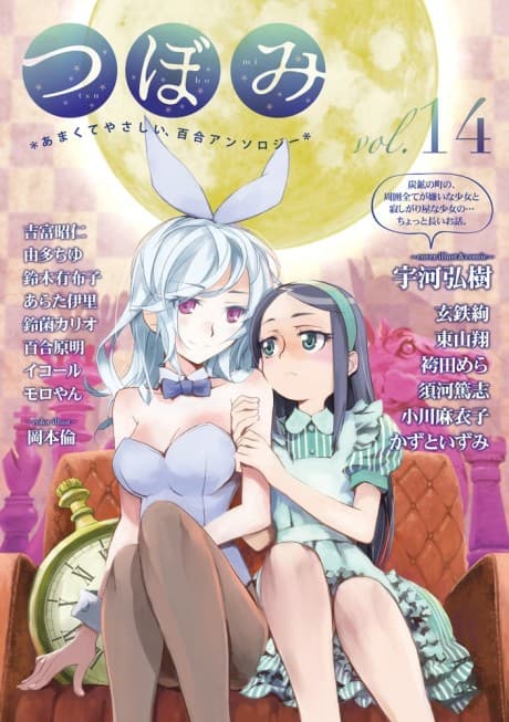 Koizome