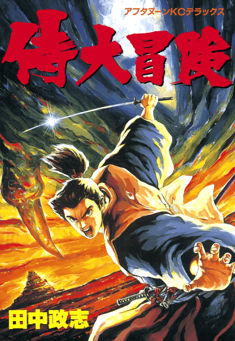 Samurai Daibouken