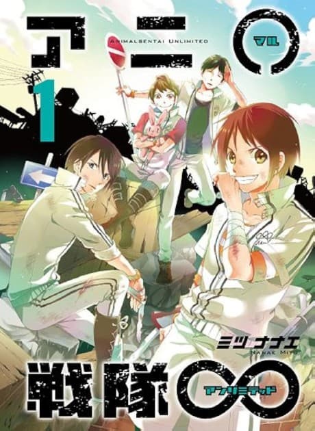 Animaru Sentai Unlimited