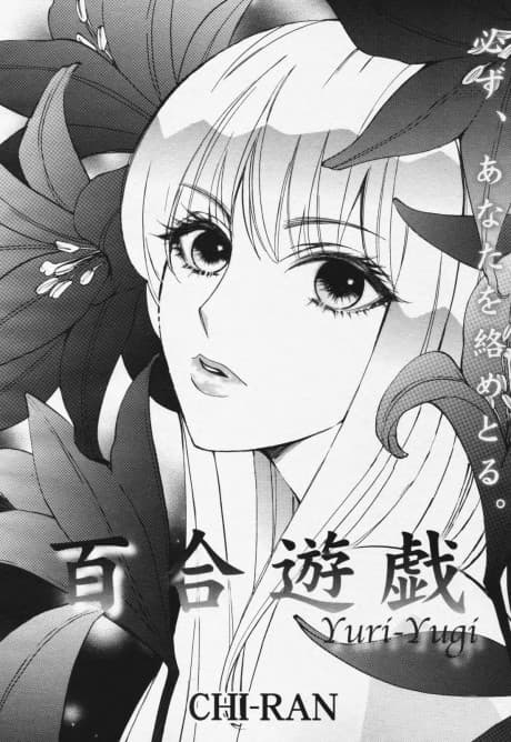 Yuri Yuugi