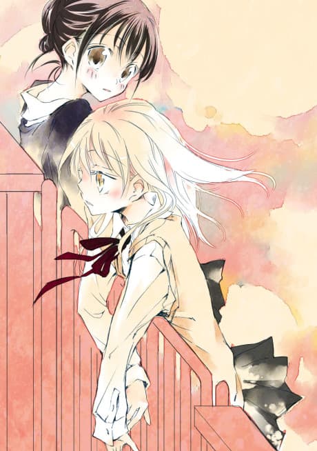 Kono Machi ni Ningyo wa Inai