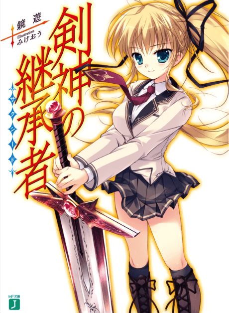 Kenshin no Succeed