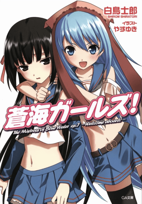 Soukai Girls!
