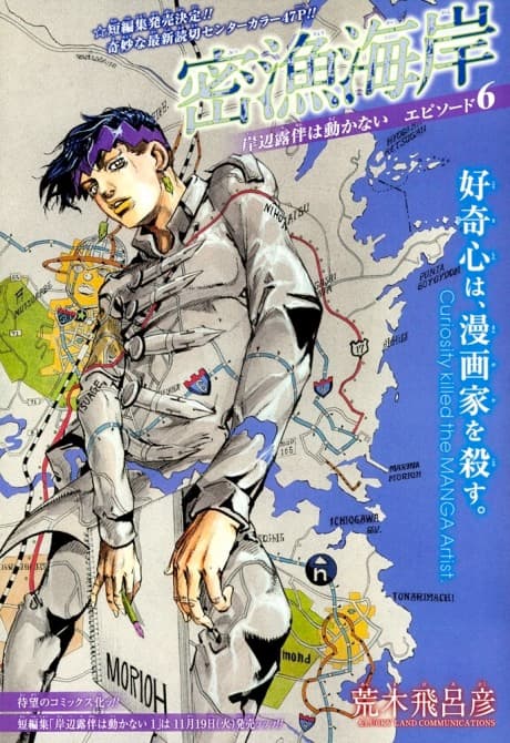 Thus Spoke Kishibe Rohan - Episode 6: Poaching Seashore