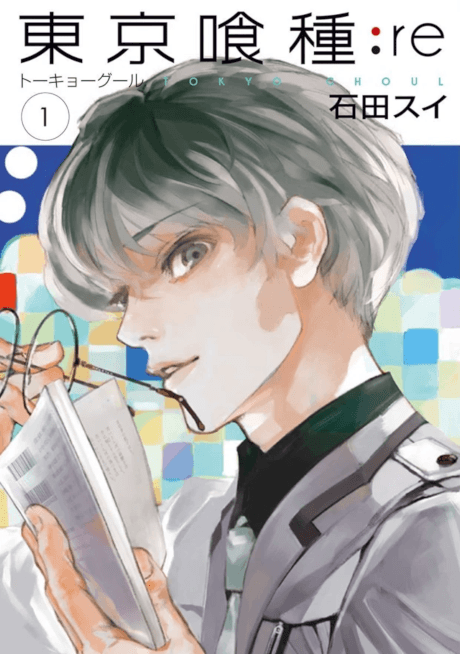 Tokyo Gûl: RE
