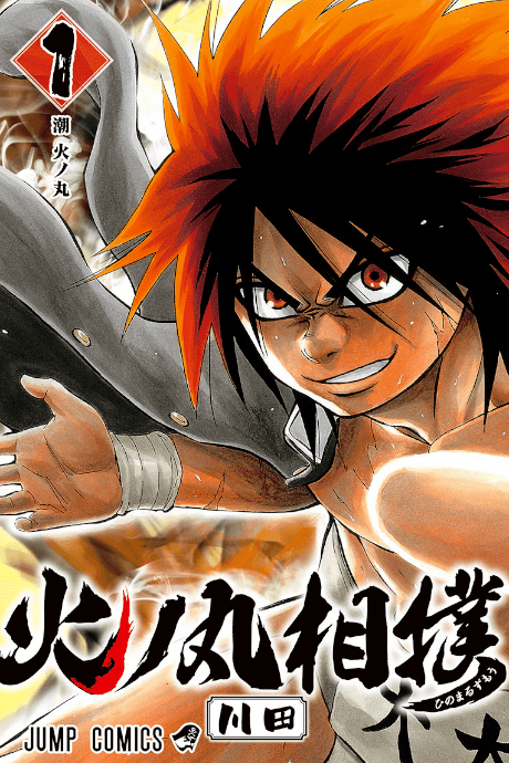 Sumo Wrestler Hinomaru