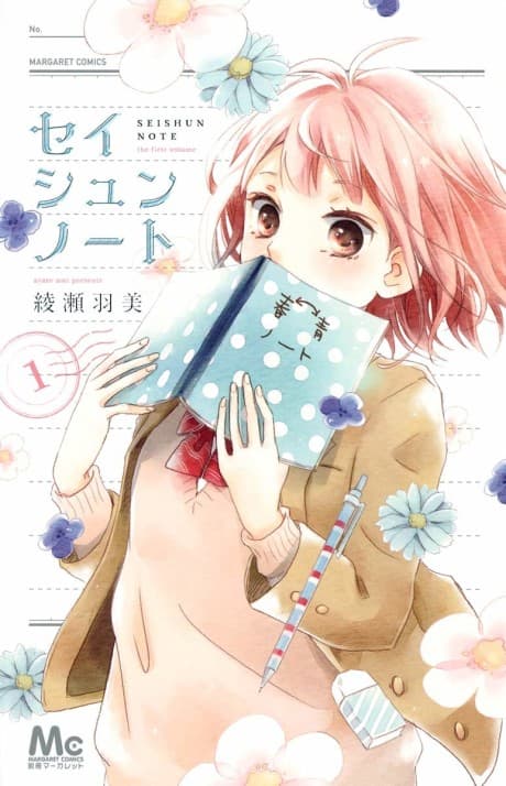 SEISHUN NOTE