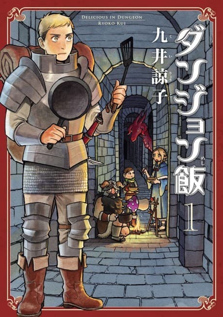 Dungeon Food