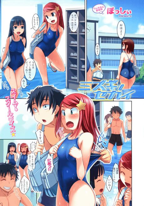 Swimsuit World