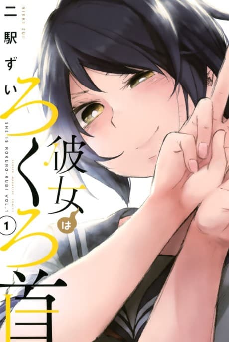 The Long-Necked Girl