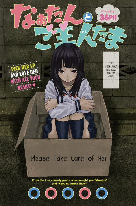 Naa-tan to Goshujin-tama
