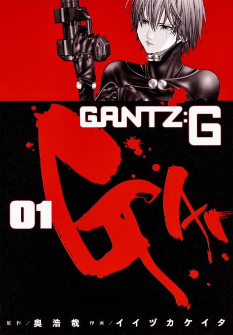 Gantz G