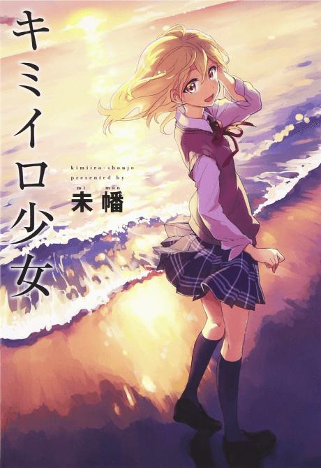 Kimiiro Shoujo