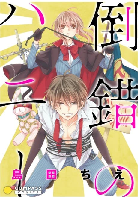 Tousaku no Honey
