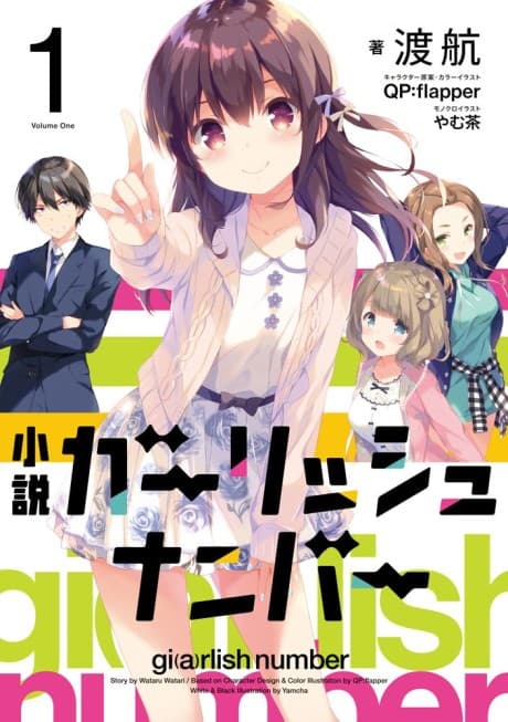 Shousetsu Girlish Number