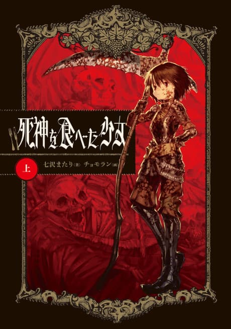 Girl Who Ate Death
