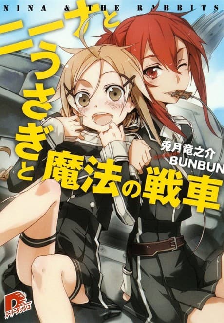 Nina to Usagi to Mahou no Sensha