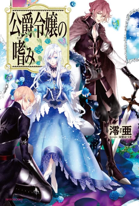 Buke no Tashinami