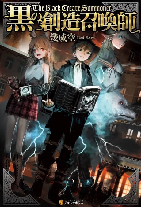 The Black Create Summoner