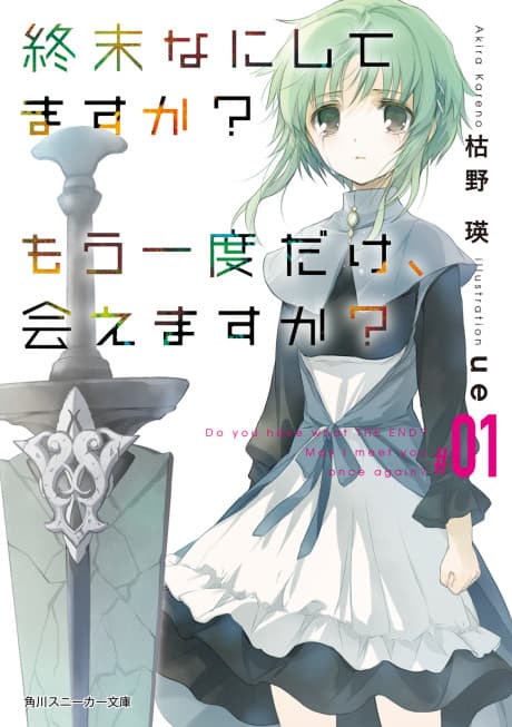 WorldEnd: What Do You Do at the End of the World? May I Meet You Once Again?