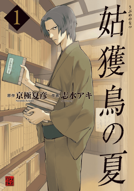 Hyakki Yakou Series 1