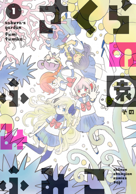 Sakura no Sono