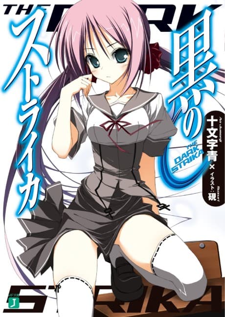 Kuro no Straika