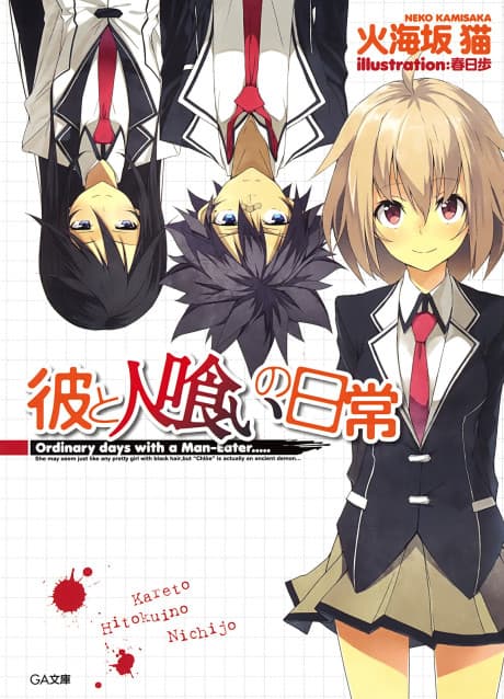 Kare to Hitokui no Nichijou