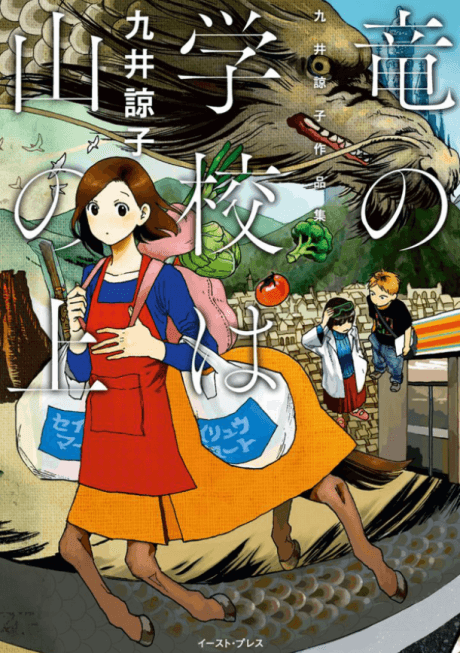 Kui Ryoko Sakuhinshuu