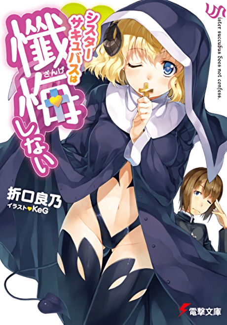 Sister succubus does not confess.