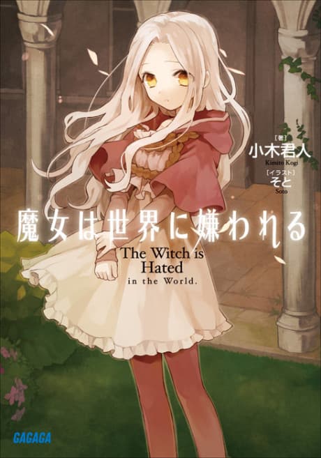 Majo wa Sekai ni Kowareru