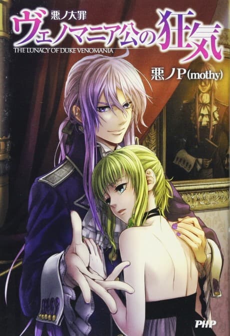 Nanatsu no Taizai Series