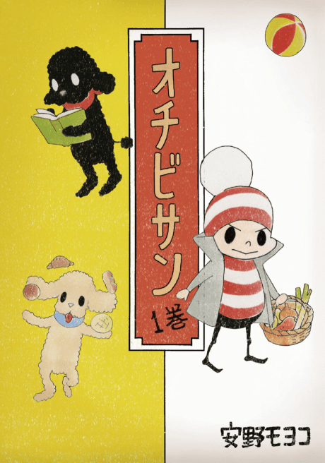 The Diary of Ochibi-san