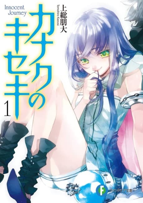 Kanaku no Kiseki