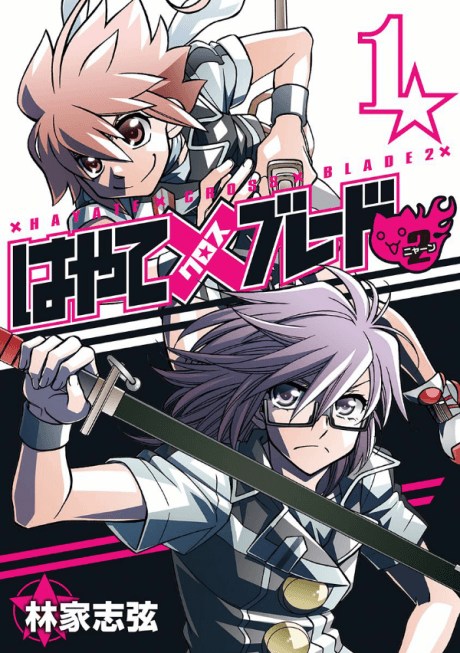 Hayate x Blade 2