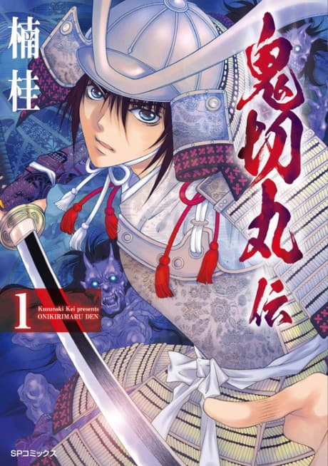 Onikirimaru Den