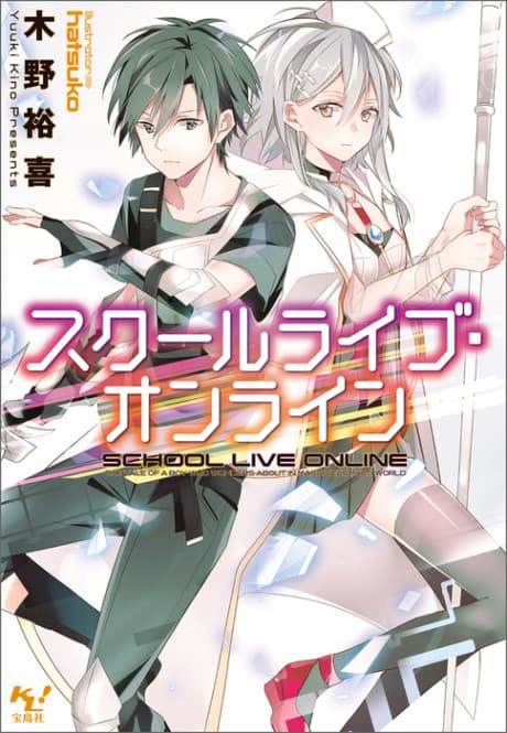 School Live Online