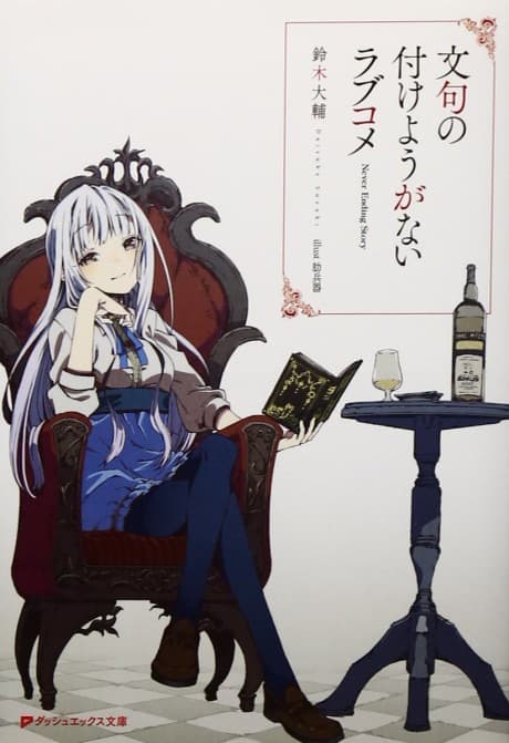 Monku no Tsukeyou ga Nai Love Come