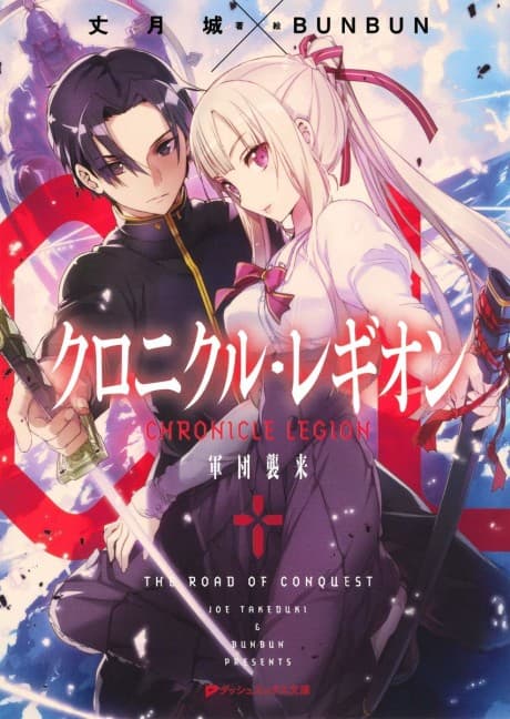 Chronicle Legion