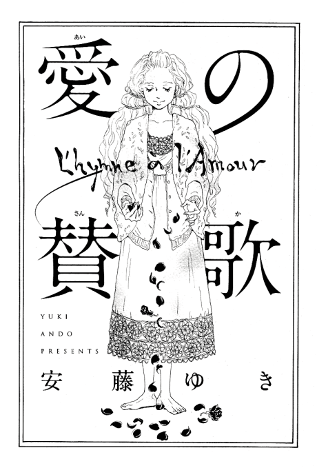 Ai no Sanka