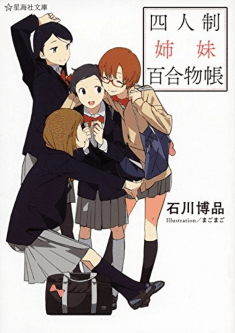 Yoninsei Shimai Yurimonochou