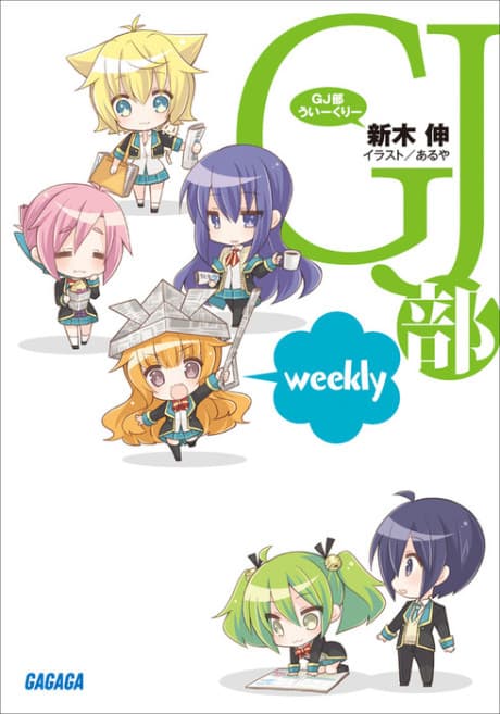 GJ-bu: Weekly