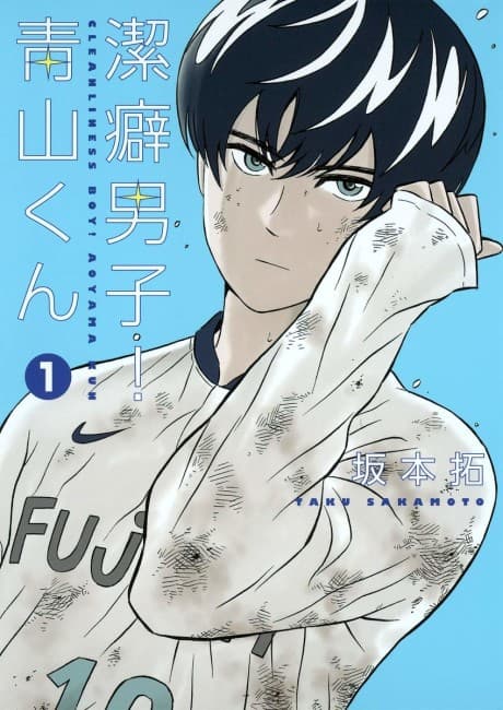 Clean Freak! Aoyama